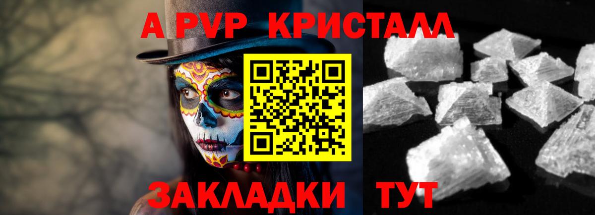 Alfa_PVP крисы CK Жигулёвск