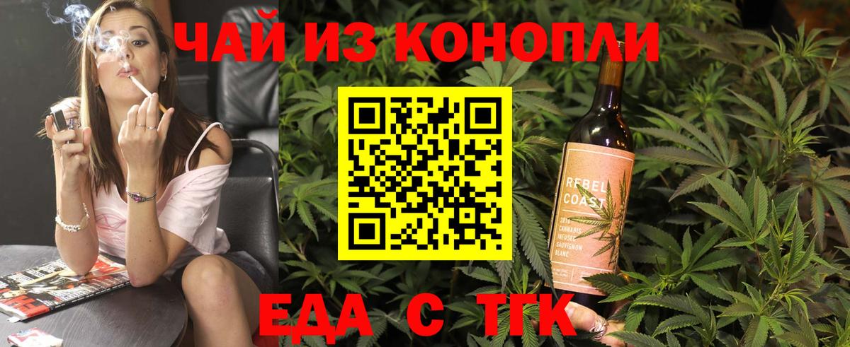 Canna-Cookies конопля  Вход с VPN  Жигулёвск 