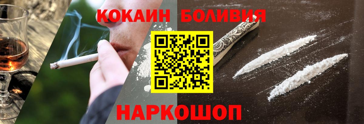 Кокаин Columbia  Вход с VPN  КОКАИН Перу  Жигулёвск 