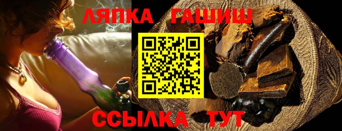 ГАШИШ  ГАШИШ hashish  Вход с VPN  Жигулёвск 