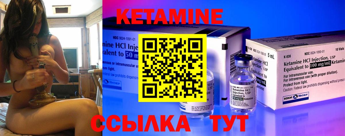 Жигулёвск  Кетамин ketamine  Вход с VPN 