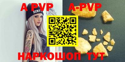 ALPHA-PVP Краснознаменск