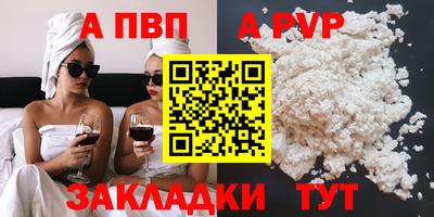 ALPHA-PVP Краснознаменск