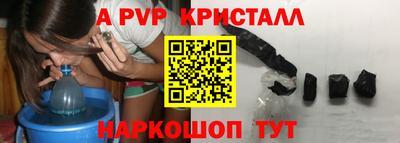 ALPHA-PVP Краснознаменск