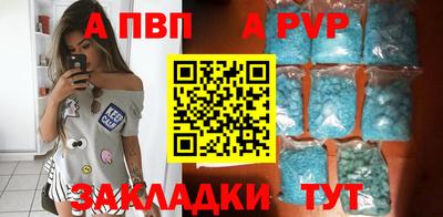 ALPHA-PVP Краснознаменск