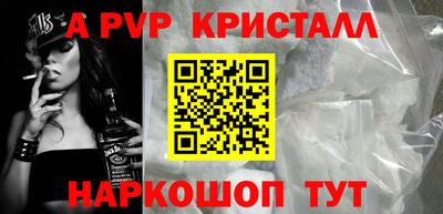 ALPHA-PVP Краснознаменск