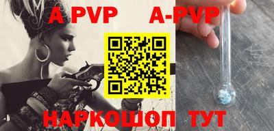ALPHA-PVP Краснознаменск