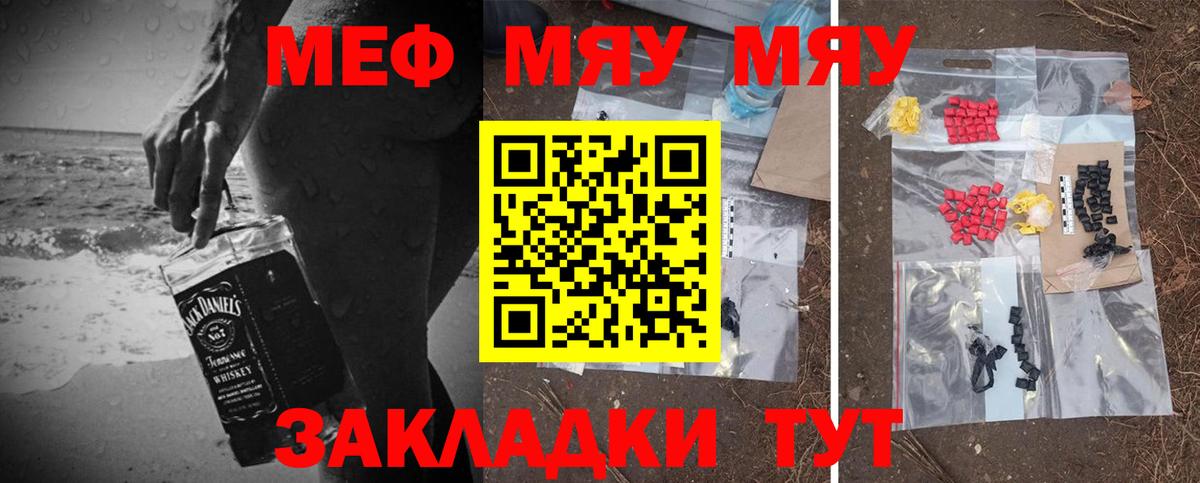 Жигулёвск  Меф мяу мяу  МЯУ-МЯУ VHQ  omg ссылки  Вход с VPN 