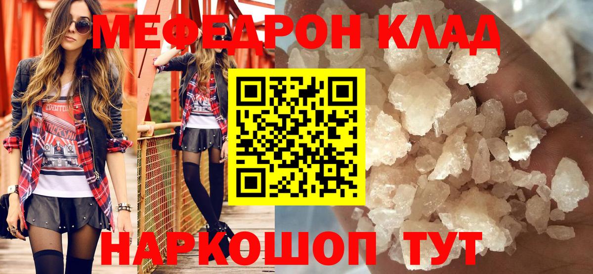 Меф мяу мяу мука Жигулёвск