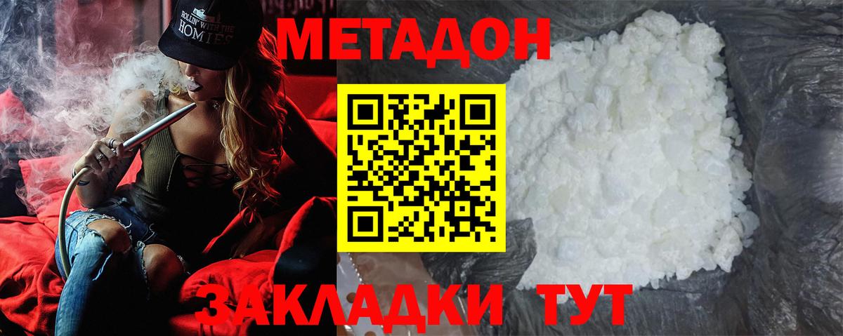Метадон мёд Жигулёвск