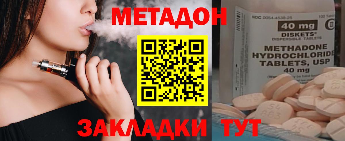 Жигулёвск  Метадон белоснежный  Метадон мёд  Вход с VPN 
