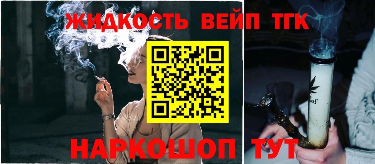 Жигулёвск  ТГК жижа  Вход с VPN 