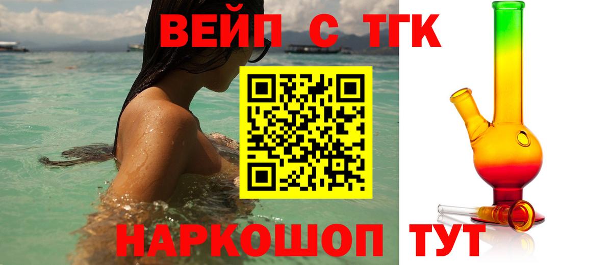 Дистиллят ТГК гашишное масло Жигулёвск
